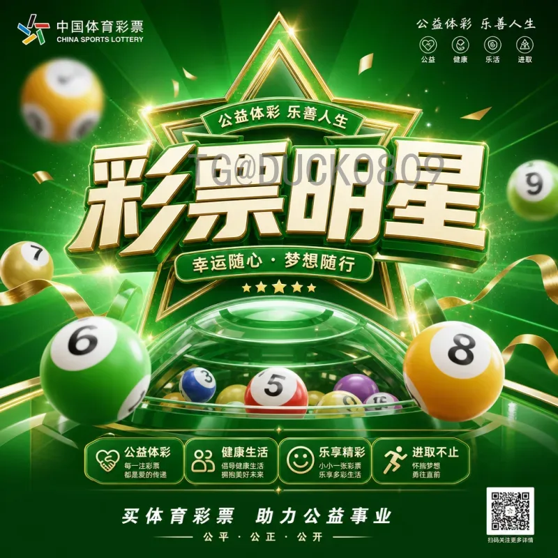 美加墨世界杯最新赛程安排：2026年三大洲共筑足球盛宴