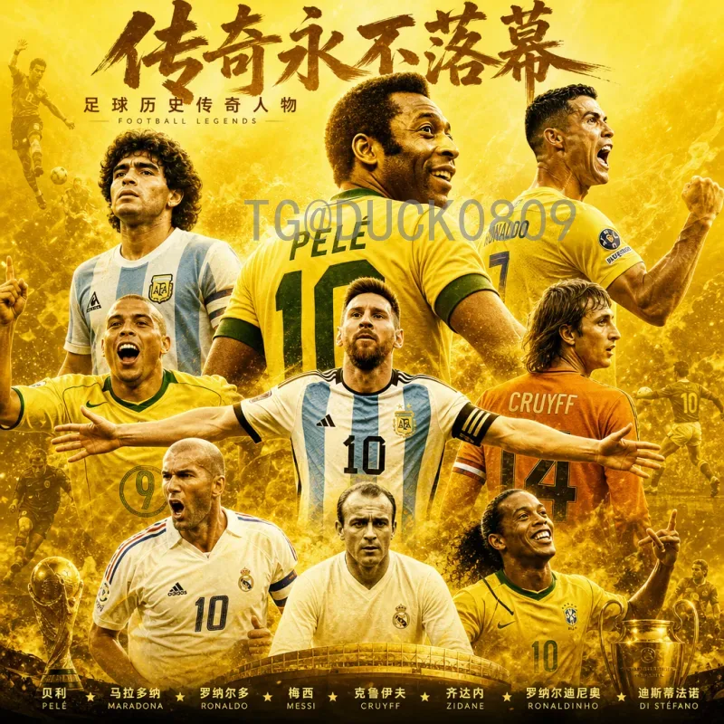 2026年国际足联世界杯欧洲区名额分配详解：出线形势与赛制变化
